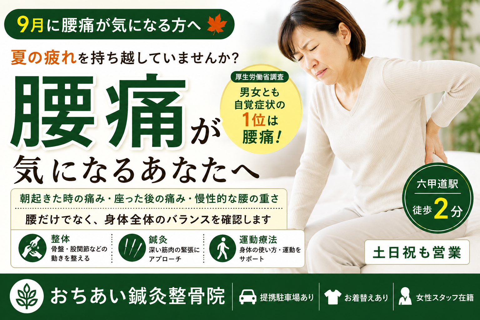 9月
